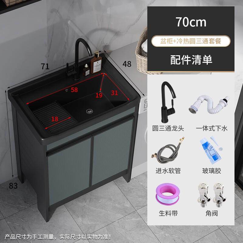 8v一体洗衣池带搓板庭院浴室柜室外黑色洗手台盆阳台陶瓷洗衣盆水,家装主材,盆、台一体成型式台盆,淘宝优惠券,粉丝福利购,淘宝优惠卷