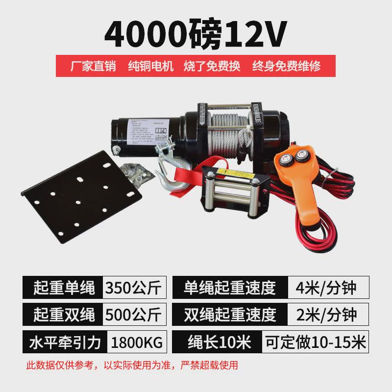 电动绞盘12v车载小吊机电动葫芦越野车自救牵引小型防水24V随车吊