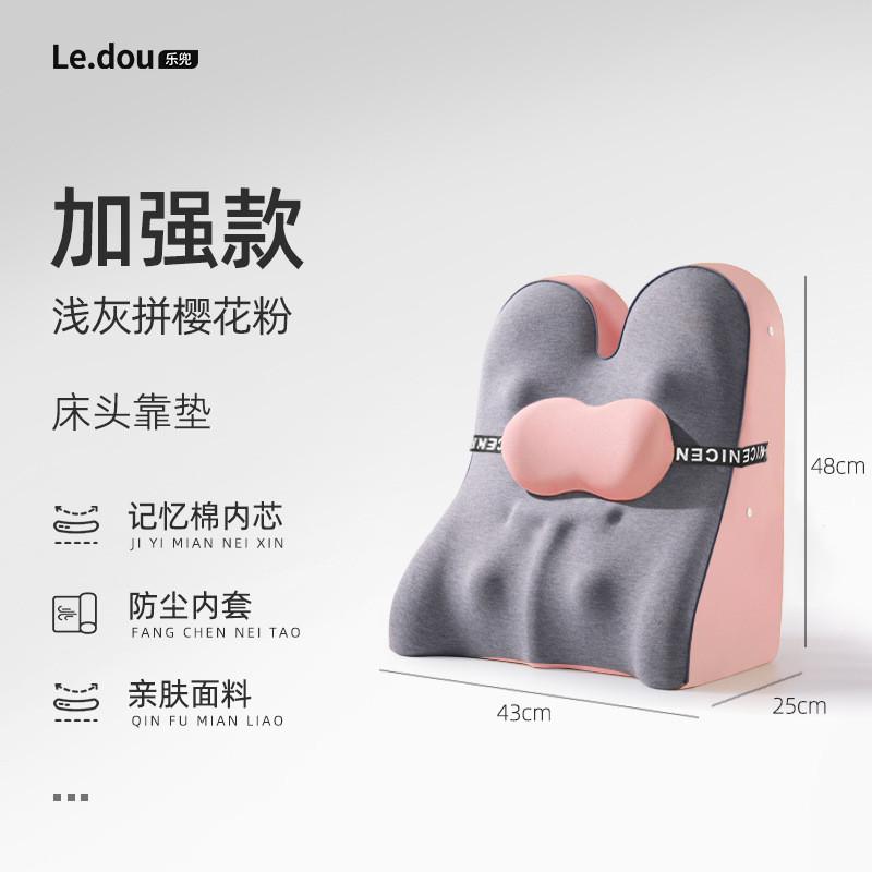床头抱枕靠垫靠背枕床上靠枕记忆棉靠背垫加大腰枕榻榻米垫加热