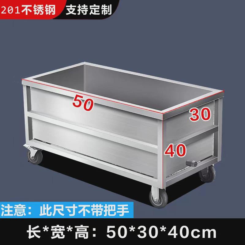 不锈钢方形储物箱移动式卤工业储水桶手推车储水箱煮桶浸泡池