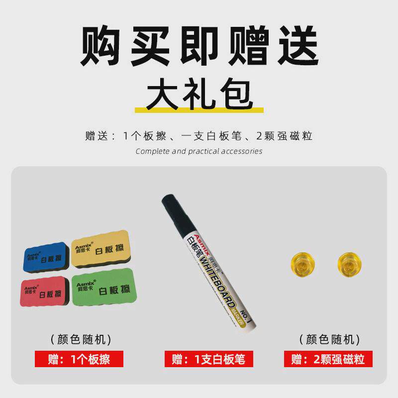 哇噢墙贴软白板背胶白板磁性pet白板写字板可uv软磁铁白板记事贴