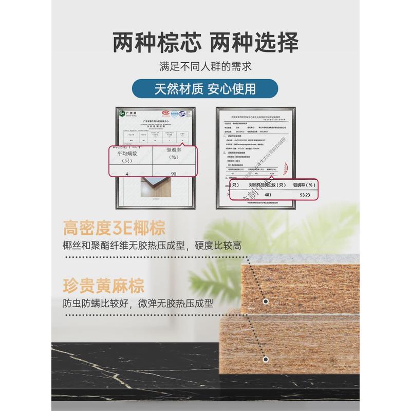 ZQ棕垫椰棕床垫天然棕榈薄家用学生宿舍儿童护脊黄麻偏硬垫海马