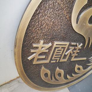 店铺民宿酒店工作室手工广告黄铜门牌敲打招牌金属浮雕牌匾
