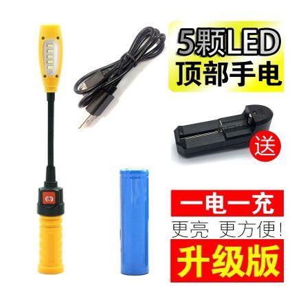 led工作灯汽修超亮机床工作灯充电台灯多功能磁吸灯明明应急灯