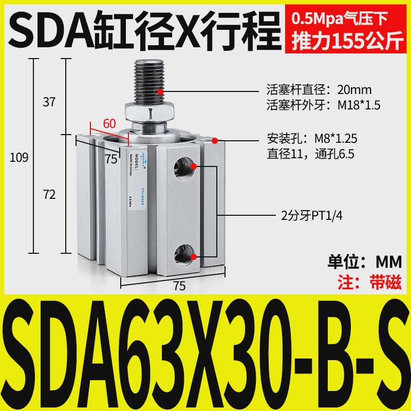磁气动外牙带小型薄型气缸sda20/32/40/50/63/80x10*15/25/30-b-s