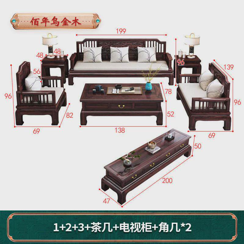 新中式乌金木123沙发组合轻奢实木家具大小户型家用客厅古典套装