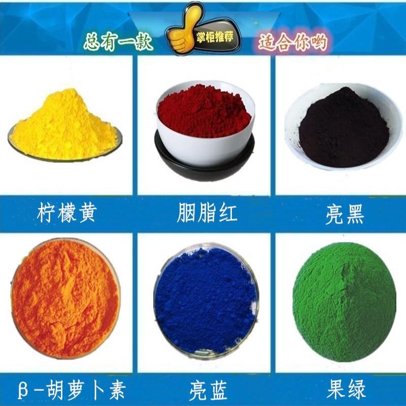 热销柠檬黄大红胭脂红果绿橙黄橙红日落黄日落红橙红鸡蛋黄各种色