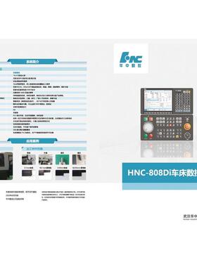 hnc-808di现货供应数控系统车床