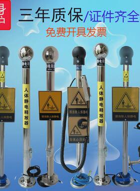 触摸式静电导除柱工业人体静电球器静电释放器静电装置HCDS