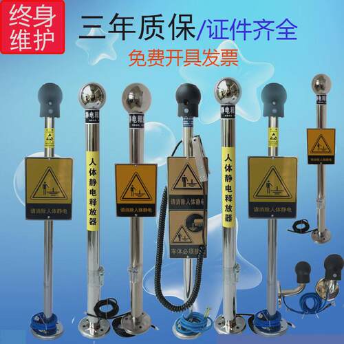 触摸式静电导除柱工业人体静电球器静电释放器静电装置HCDS