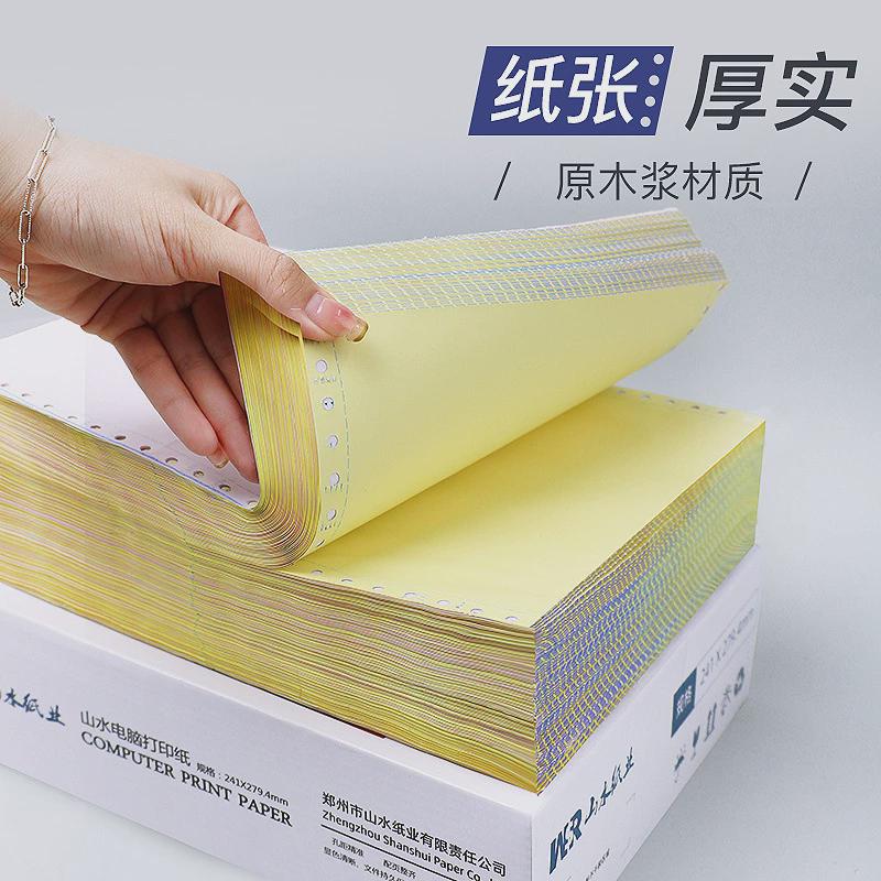 针式电脑打印纸两三联等份二联两联四联三联打印纸送货单出入库单