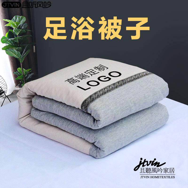 gju8小足浴被子足疗店专用批发被子足浴宾馆被罩套按摩床棉被洗浴