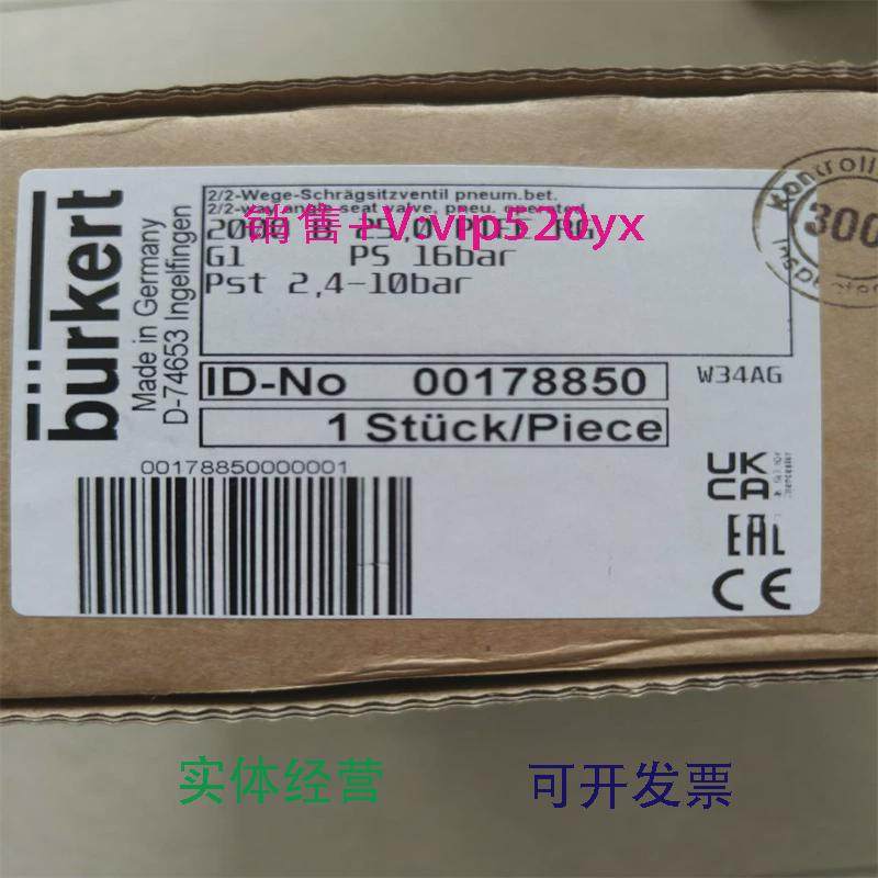现货供应德国burkert宝德阀178850全新进口,标准件/零部件/工业耗材,其他五金件,淘宝优惠券,粉丝福利购,淘宝优惠卷