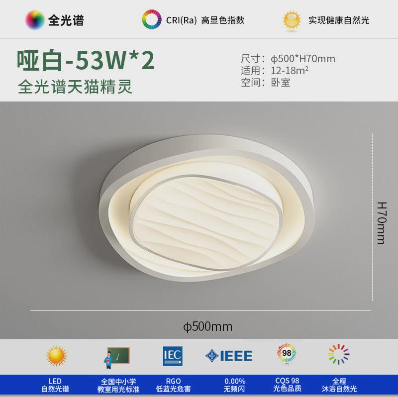 水波纹吸顶灯温馨奶油创意家用卧室灯现代创意艺术设计极简房间灯