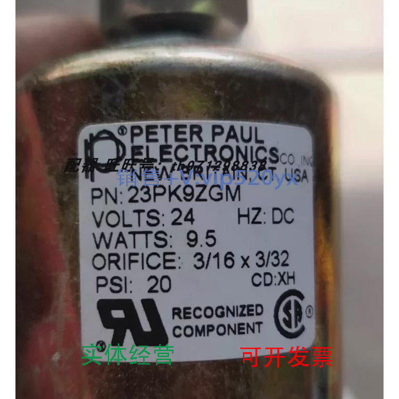 现货供应美国PETERPAUL23PK9ZGM电磁阀