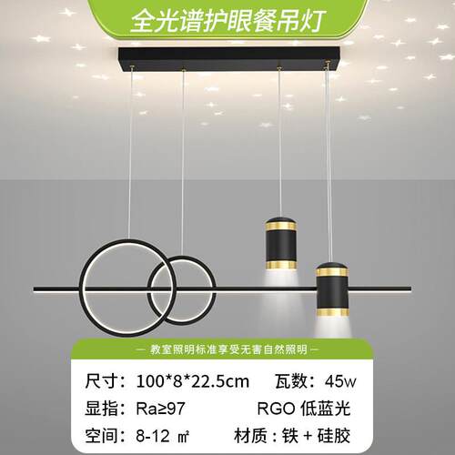 餐厅吊灯轻奢极简长条餐桌灯北欧灯具现代简约创意星星空一字吊灯