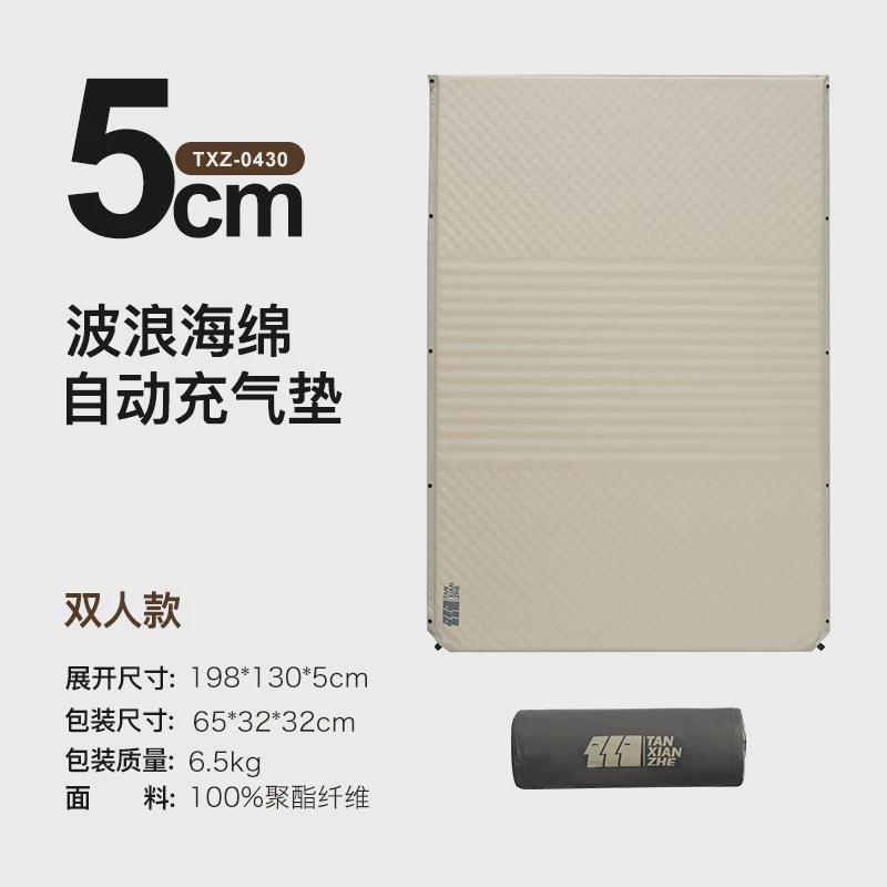 探险者自动充气垫便携床垫防潮垫露营地垫打地铺户外加厚午休5cm
