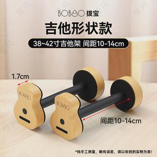 拨宝吉他架立式落地支架民谣古典木吉他放置架尤克里里乐器琴架子