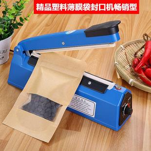 机 封口包装 通康水果茶袋手动封口机薄膜袋杂粮包装 袋封口器手压式