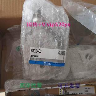 03现货 现货供应全新SMC高度精密调压阀IR3010