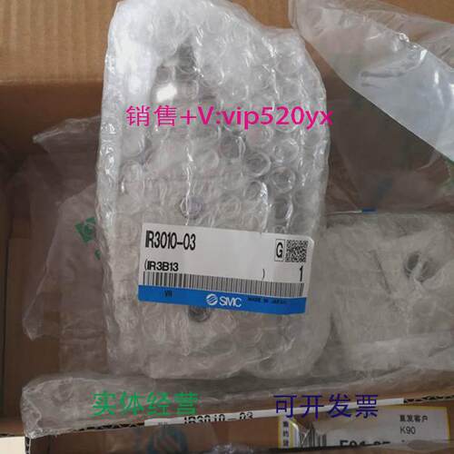 现货供应全新SMC高度精密调压阀IR3010-03现货