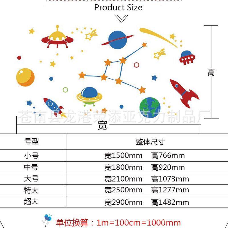 3d亚克力幼儿园立体屋顶贴纸墙贴太空墙贴画男生卧室床头装饰贴纸