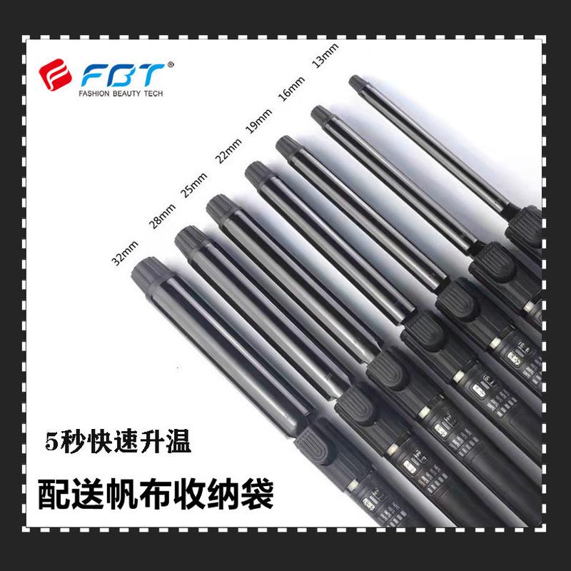 FBT旋转电卷发棒超细大小号卷发器理发店影楼师造
