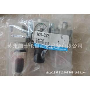 01ce 拍攝實物 smc三聯(lián)件ac20 熱銷現(xiàn)貨原裝