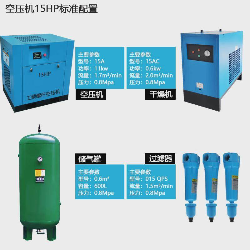 空压机厂家7.5kw/10hp15kw/20hp螺杆式空压机气泵变频永磁