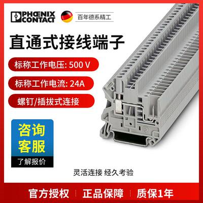 菲尼克斯端子及附件ut2,5/1p-3045017一包50现货个