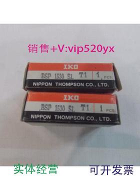现货供应全新IKO导轨BSP1530SL实物图片