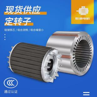 4kw电动机定 3kw112m ye2系列三相异步电机配转子100l