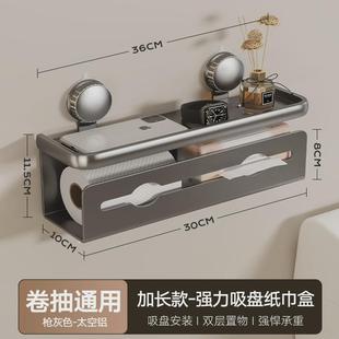 洗脸巾收纳盒抽纸盒厕所卷纸吸盘置物架家用 筒纸巾盒卫生间壁挂式