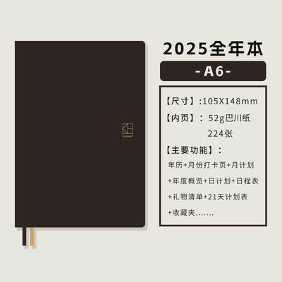 kinbor2025打卡本文艺青年手帐内页手账本笔记本日程计划全年本a6
