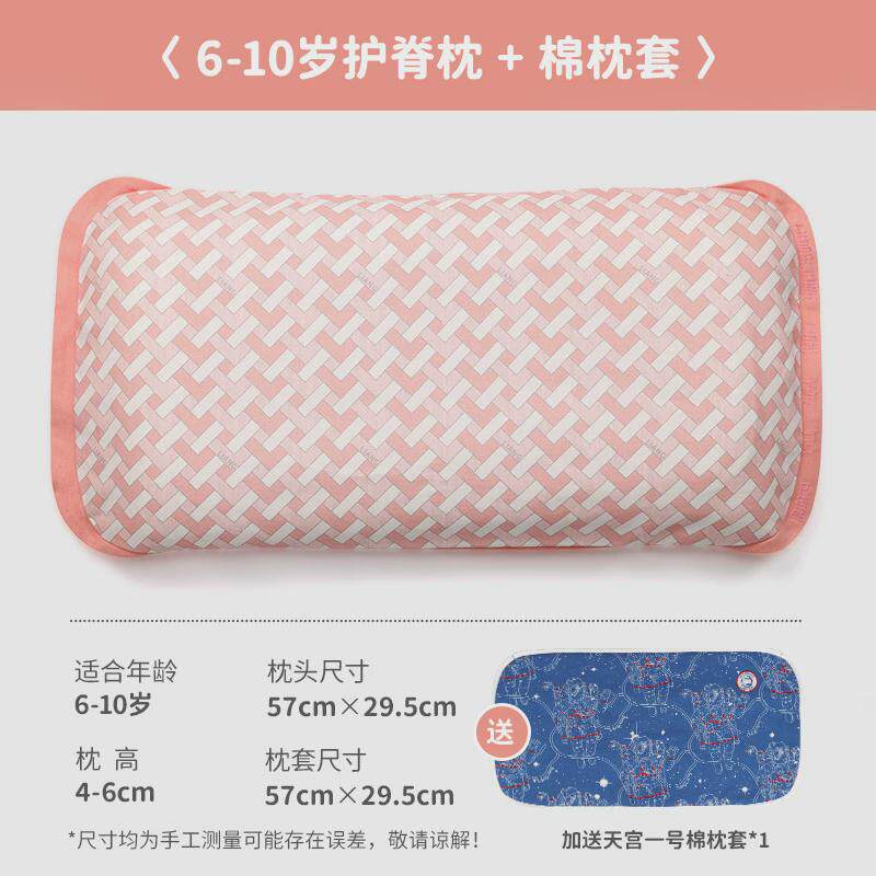 良良枕6岁以上小学生枕护脊儿童枕头宝宝枕头夏季凉枕苎麻可洗