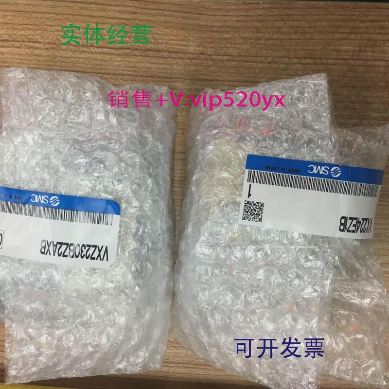 现货供应全新SMC电磁阀VX224EZ1B/224EAVXZ230BZ2AXB现货