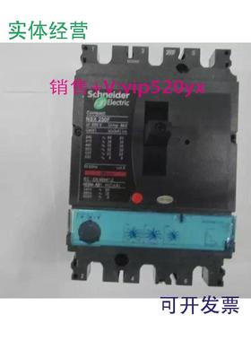 现货供应NSX250F3P250AMic2.2电子脱扣施耐德塑壳式断路器