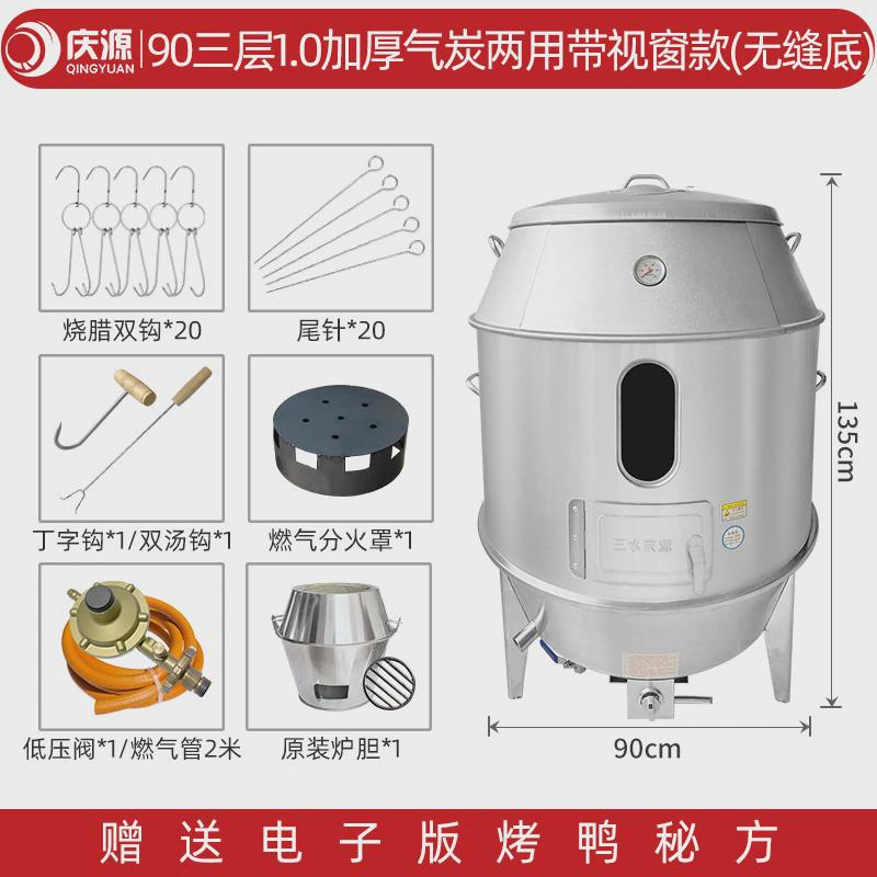 庆源炉双层烤鸭炉商用不锈钢木炭燃气烤鸡炉快速升温吊烤烧鸭定制