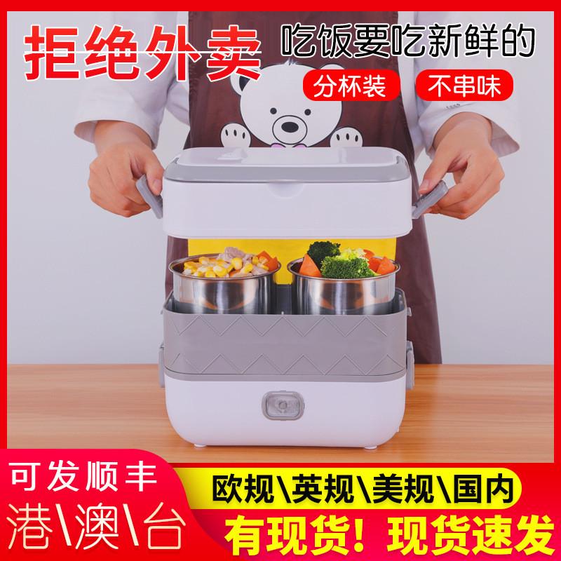 厂家直销便当电热饭盒可插电加热保温饭煲上班族带饭菜蒸煮饭盒