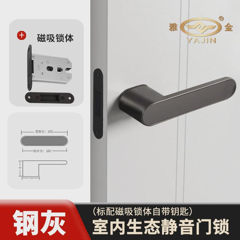 极简室内磁吸锌合金门锁生态木简约卧室房间单舌静音隐藏钥匙锁具