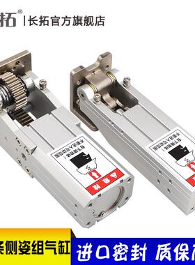 机械手配件铰链侧姿翻转组齿条侧姿组hc/3240/4040/w气缸90度气缸