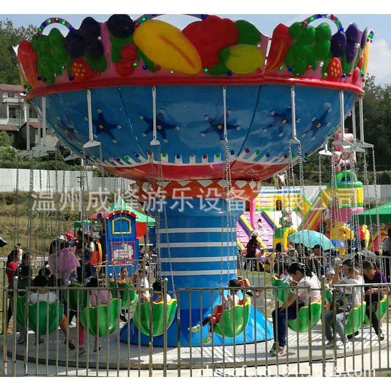 小本摆摊创业的项目大型户外游乐设备广场公园儿童游乐场旋转飞椅