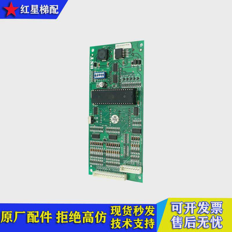 电梯呼呼板贝斯特外外显示板a3n12123/a3j12126/a3j12125原厂全新