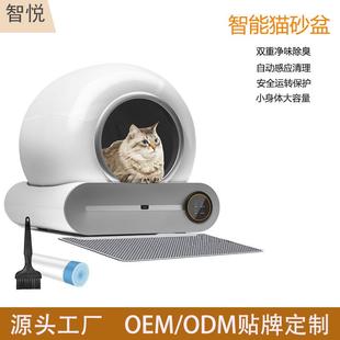 智能超大号臭氧除臭自动清理猫砂盆防外溅猫砂盆全封闭宠物厕所