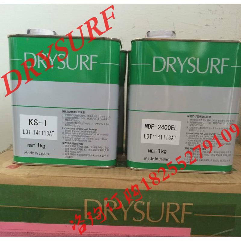 速干性润滑剂HF-800S干性润滑油 哈维斯HF-800塑料制品干性皮膜油
