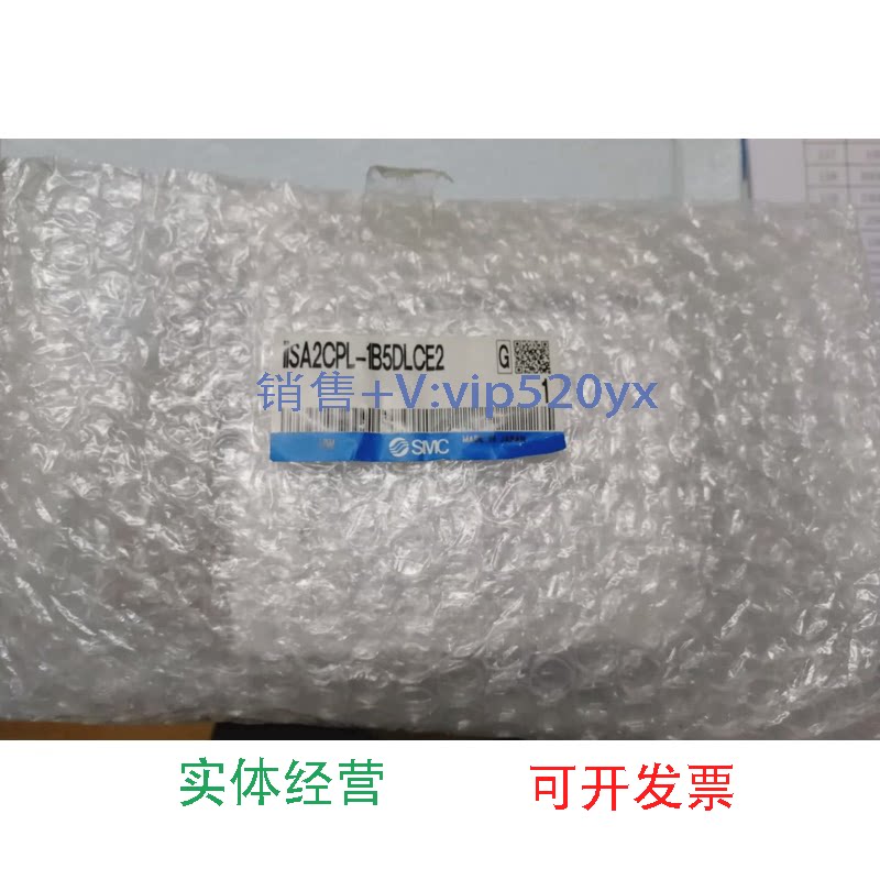 现货供应SMC电磁阀ISA2CPL-1B5DLCE2ISA2-GE2521现货特价议价