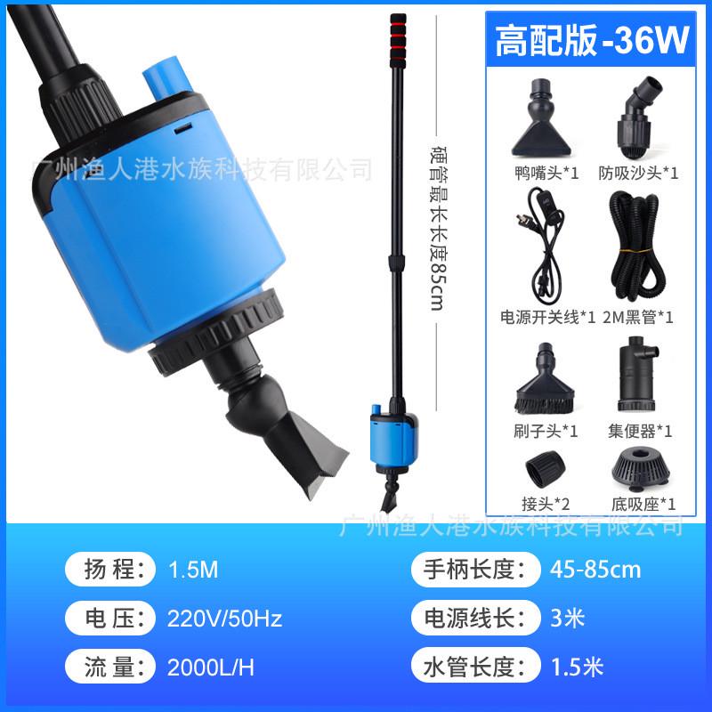 渔人港水族鱼缸加水换水器抽水泵小型吸污机洗沙吸便抽水电动套装