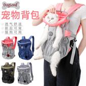 宠物背包 户外便携式 厂家直销狗狗外出前背包 透气网布双肩胸前包