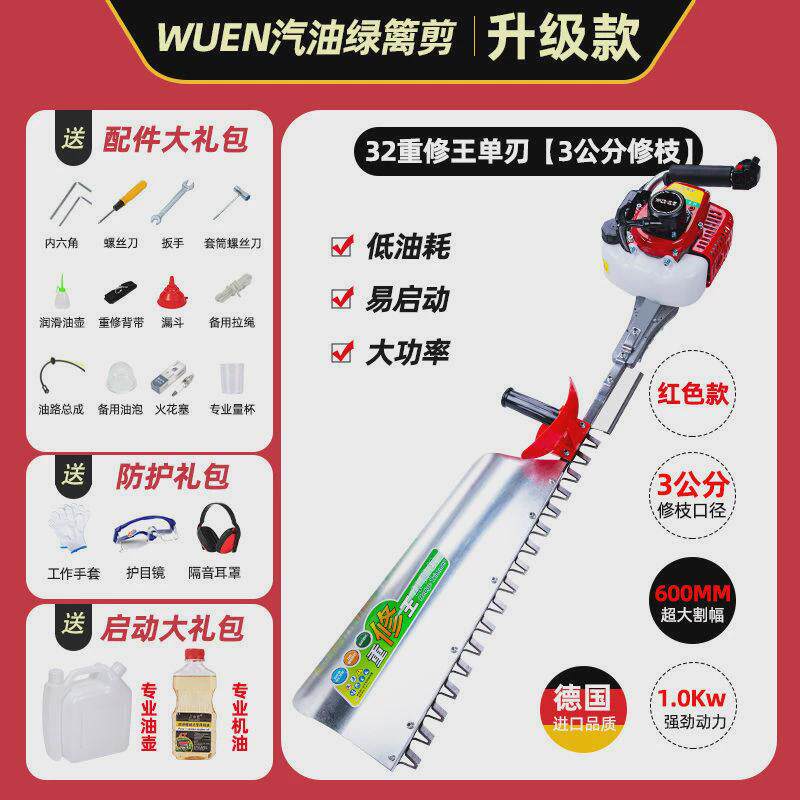 进口采茶绿篱王华盛汽油茶叶修剪机树绿化修剪重修机粗枝大功率