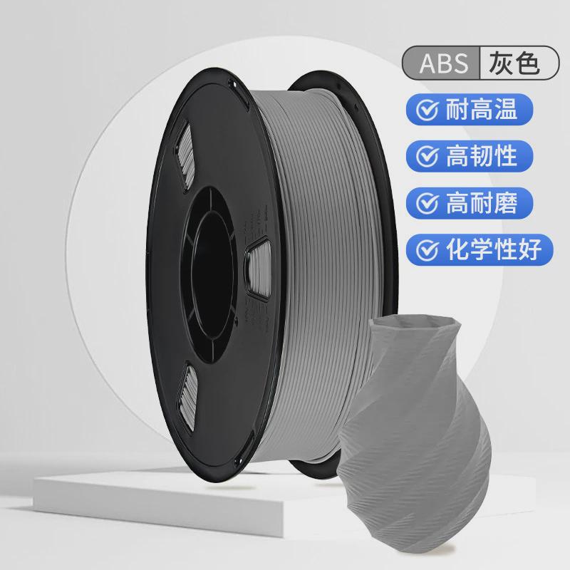 工厂打印笔3d打印耗材abs材料高温3d打印机耗材高速直销pla1.75mm